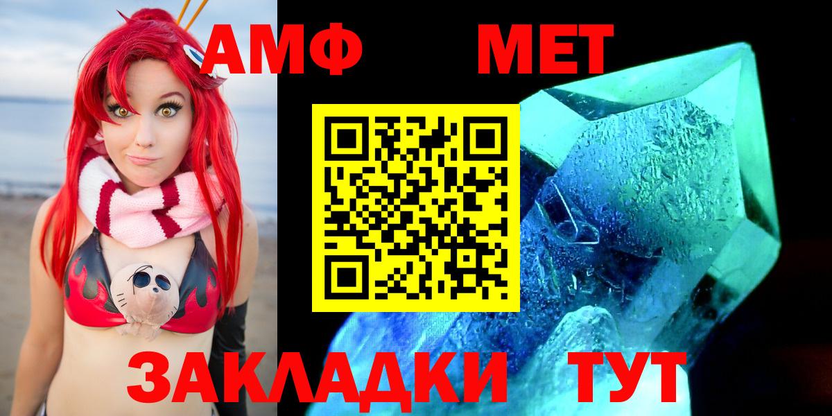 АМФ 98%  Вход с VPN  Биробиджан 