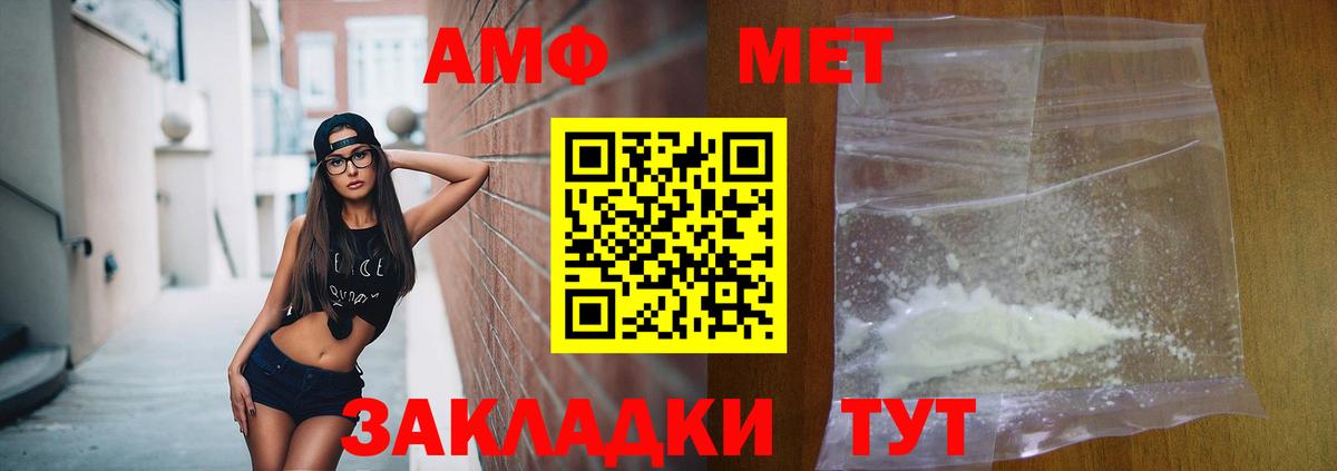АМФ VHQ Биробиджан