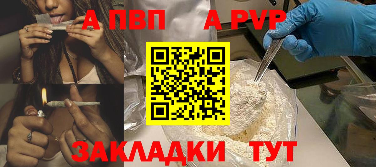 Биробиджан  APVP VHQ  Вход с VPN  купить закладку  А ПВП  Alfa_PVP Соль  Alpha PVP мука 