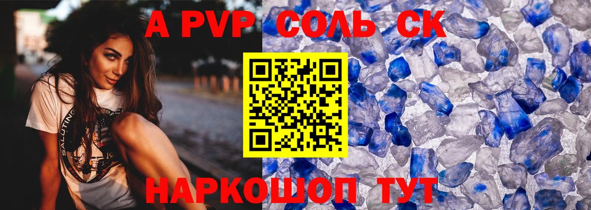 A PVP мука Биробиджан