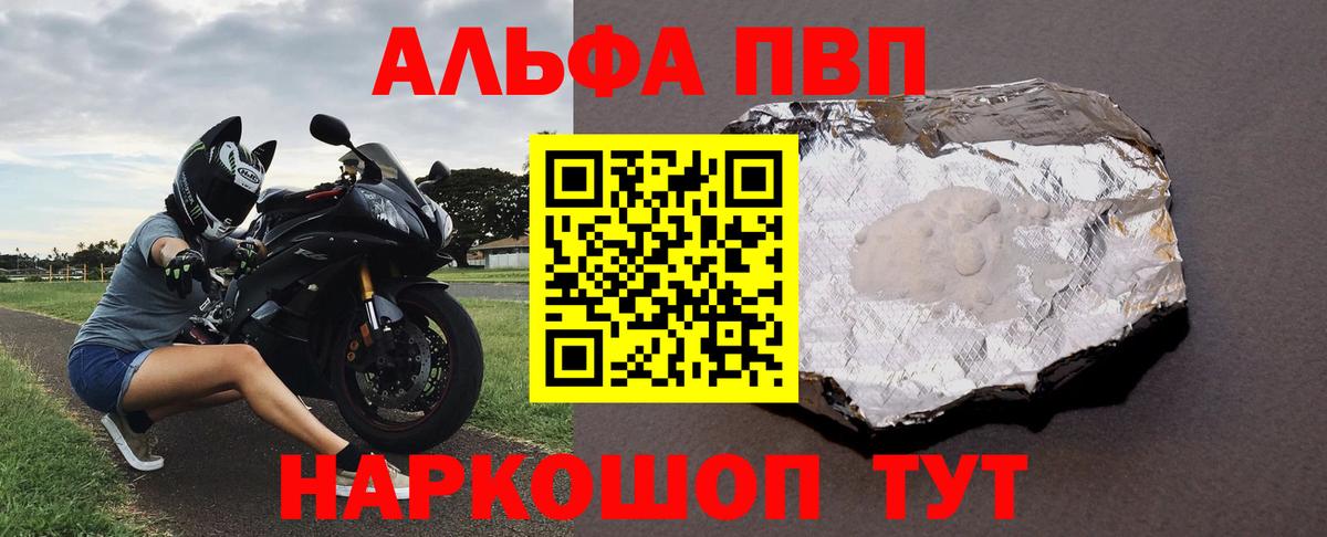 Амфетамин Биробиджан