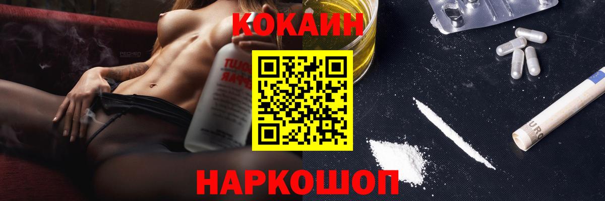 Кокаин Эквадор Биробиджан