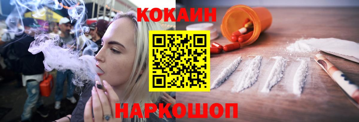 Cocaine  КОКАИН Боливия  Биробиджан  Cocaine Эквадор 