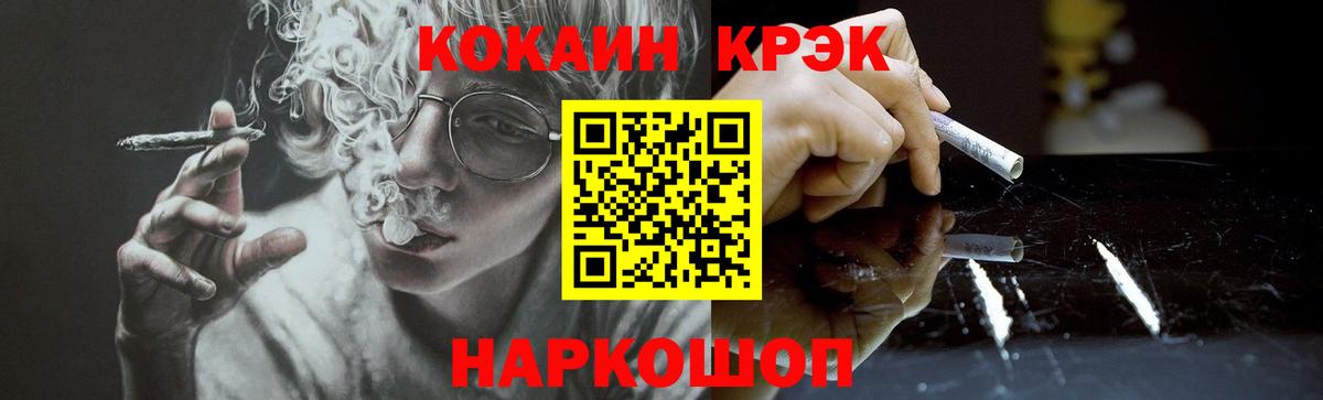 Биробиджан  Cocaine  дарнет шоп  КОКАИН 97%  Вход с VPN 
