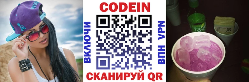 Codein Purple Drank  Биробиджан 