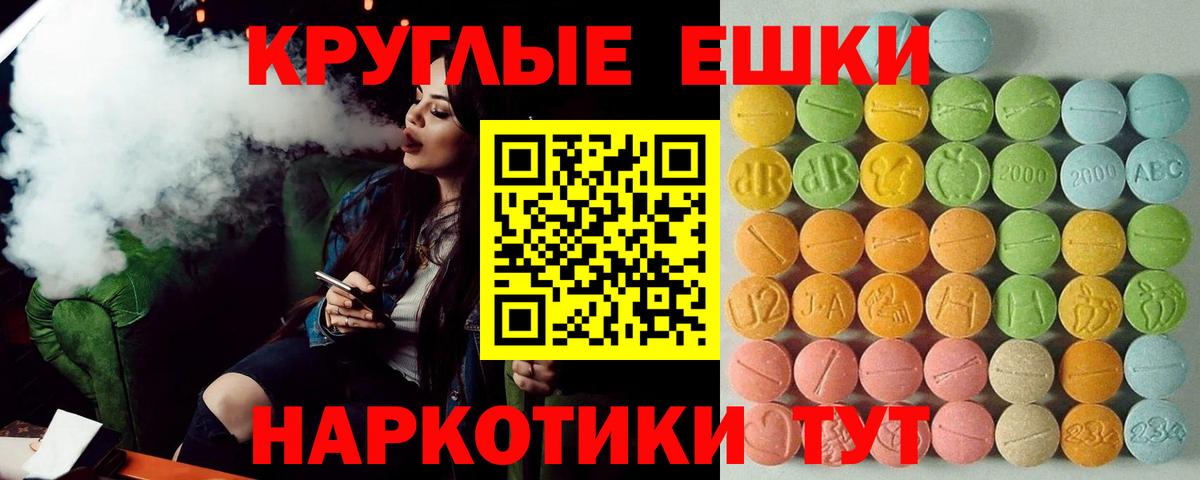 Экстази MDMA Биробиджан