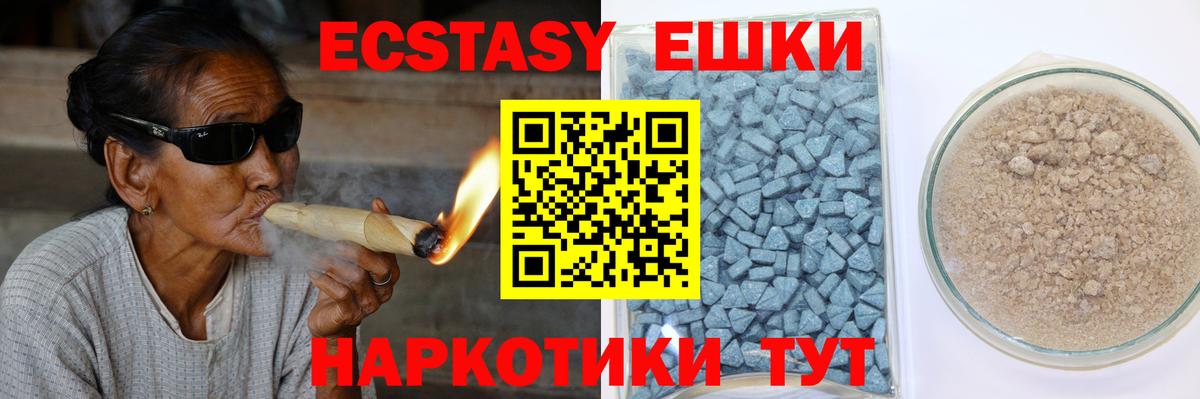 Биробиджан  Ecstasy 250 мг  ЭКСТАЗИ Cube  ЭКСТАЗИ  Вход с VPN 