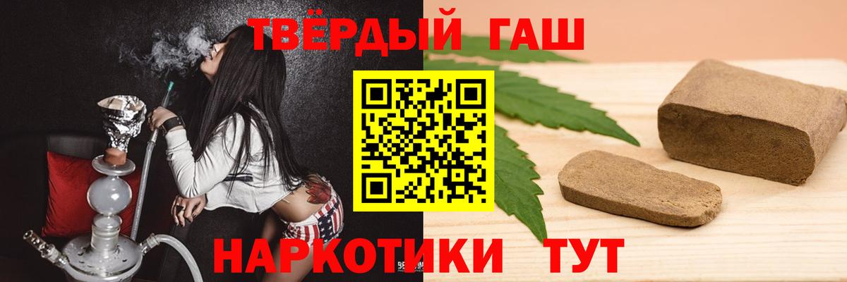 ГАШ индика сатива Биробиджан