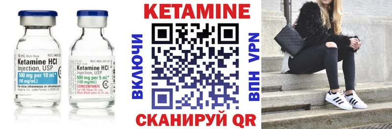 закладка  Биробиджан  Кетамин VHQ 