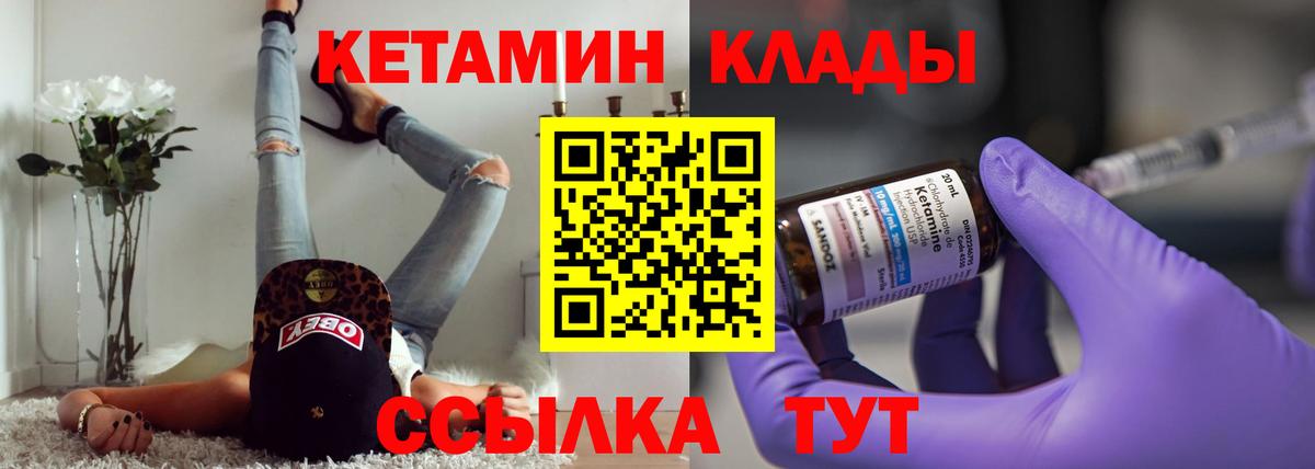 Кетамин ketamine  Кетамин VHQ  Вход с VPN  Биробиджан 