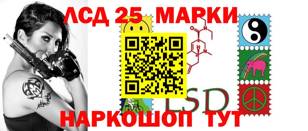 Лсд 25 экстази кислота  Вход с VPN  Лсд 25 экстази ecstasy  Биробиджан 