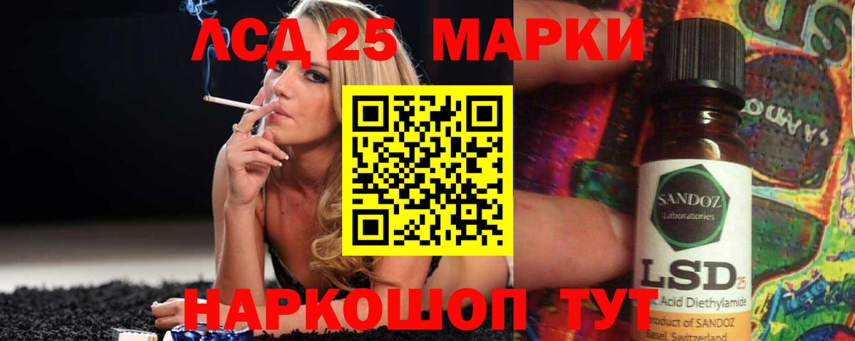 Лсд 25 экстази ecstasy Биробиджан