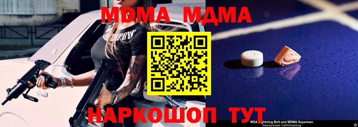 Биробиджан  MDMA crystal  МДМА кристаллы  Вход с VPN 