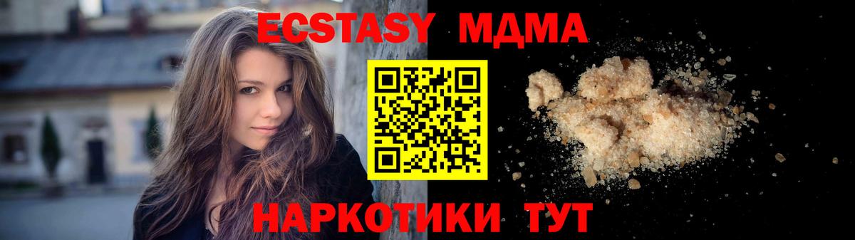 МДМА Molly  MDMA VHQ  Биробиджан 