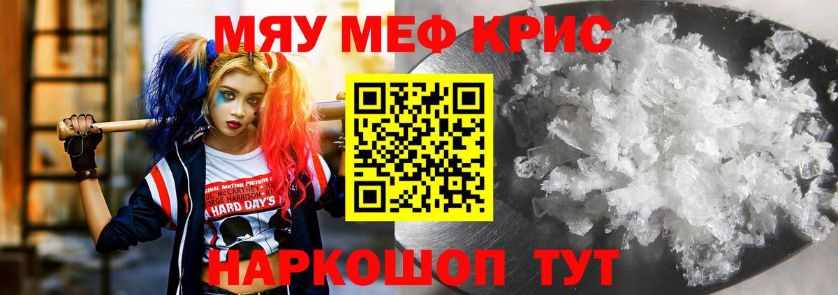 ссылка на мегу зеркало  Мефедрон VHQ  Вход с VPN  Мефедрон кристаллы  Биробиджан 