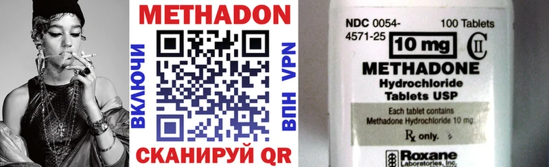 МЕТАДОН methadone  Биробиджан 