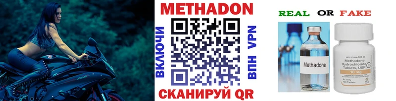 МЕТАДОН белоснежный Биробиджан