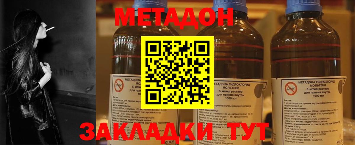 mega   Вход с VPN  Биробиджан  Метадон белоснежный  МЕТАДОН мёд 