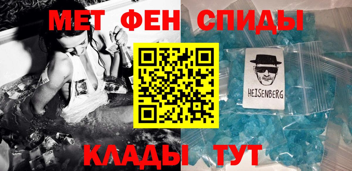МЕТАМФЕТАМИН пудра  Метамфетамин  МЕТАМФЕТАМИН пудра  Биробиджан  Вход с VPN 