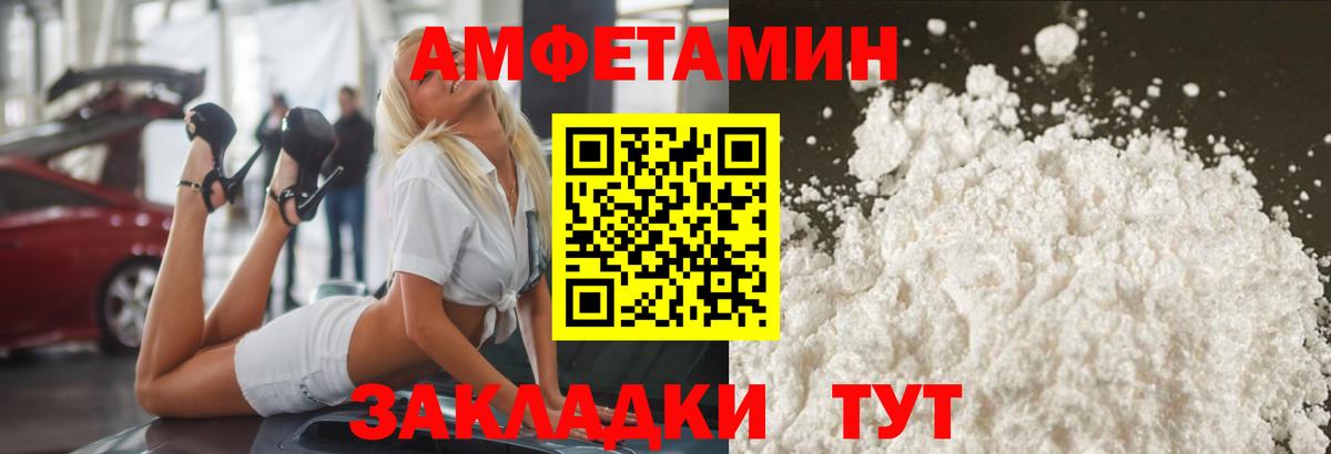 Метамфетамин кристалл Биробиджан