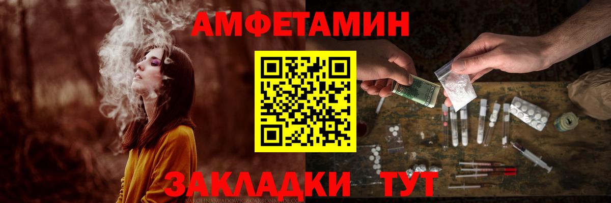 МЕТАМФЕТАМИН мет Биробиджан