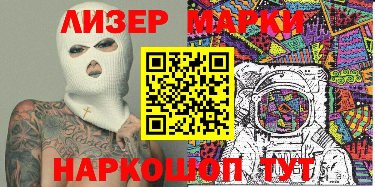 Марки 25I-NBOMe 1,5мг  Биробиджан  хочу   Марки 25I-NBOMe 1,5мг 