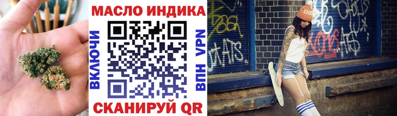 даркнет как зайти  Биробиджан  Дистиллят ТГК концентрат 