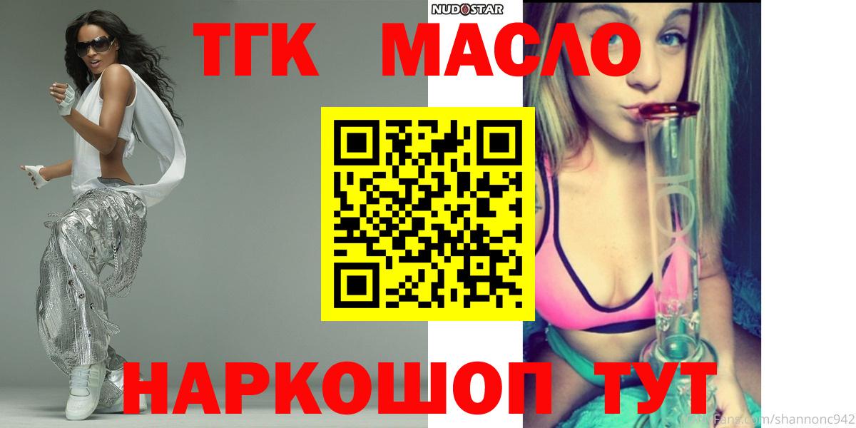 ТГК жижа Биробиджан