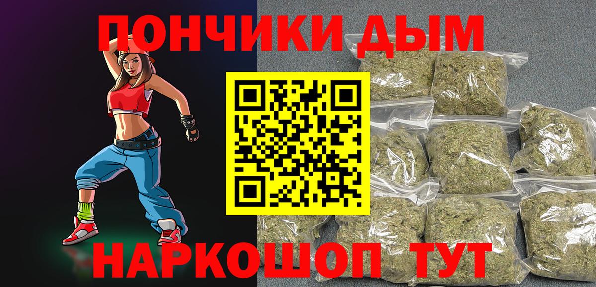 Бошки Шишки White Widow Биробиджан